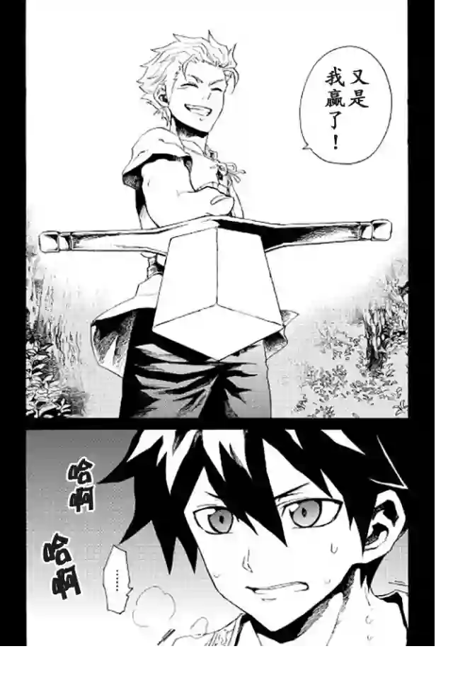 强者的新传说第40话