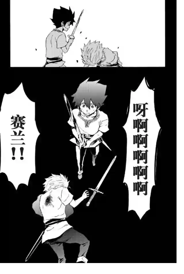 强者的新传说第40话