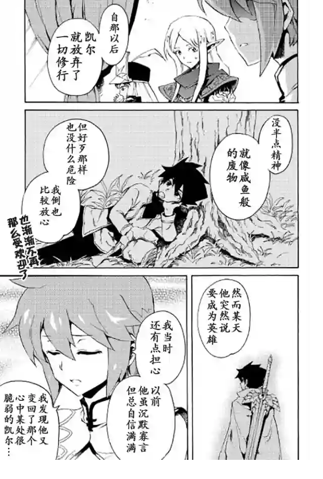 强者的新传说第40话