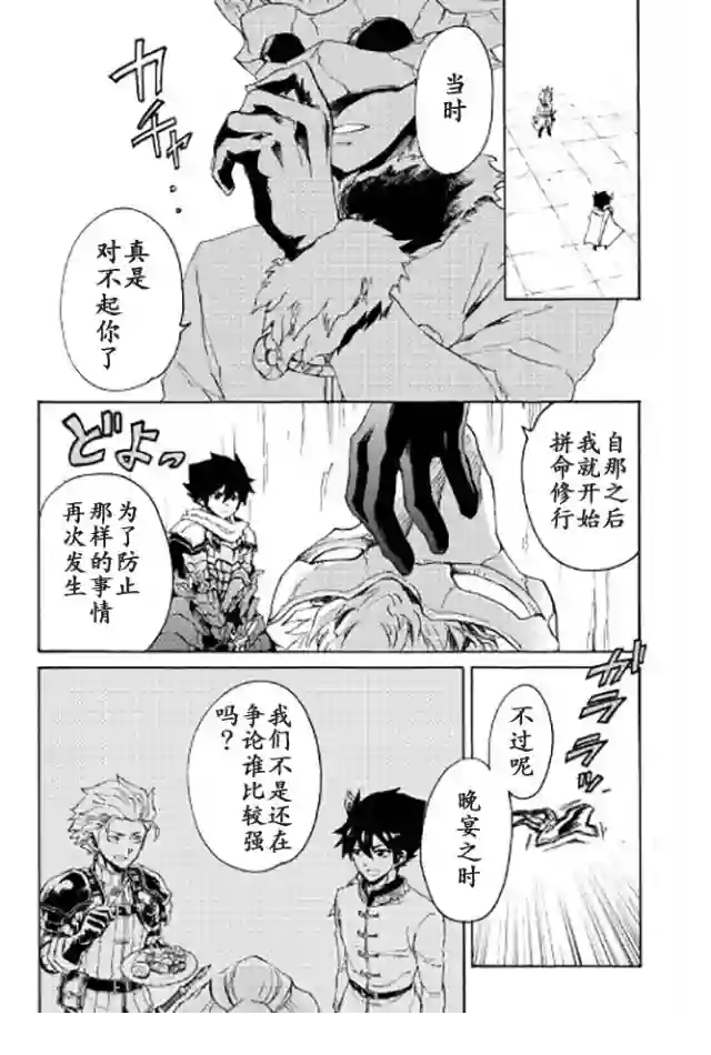 强者的新传说第40话