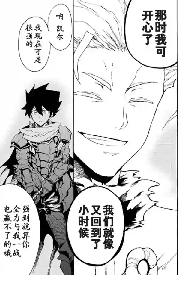 强者的新传说第40话