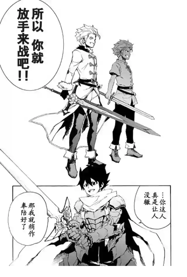 强者的新传说第40话