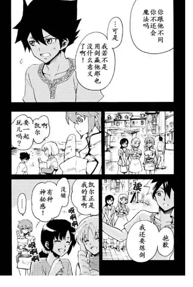 强者的新传说第40话