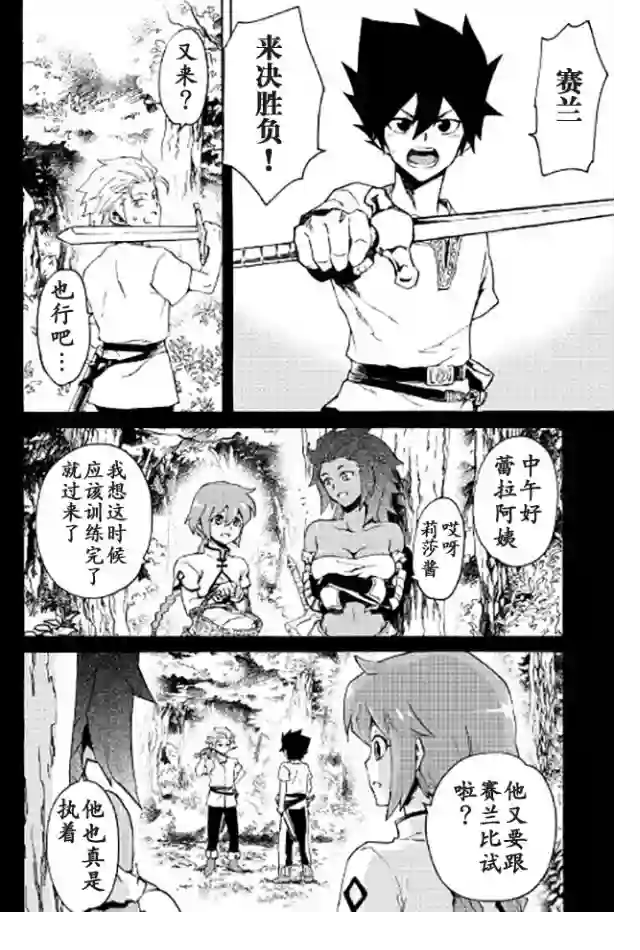 强者的新传说第40话