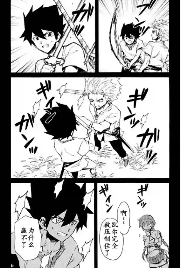 强者的新传说第40话