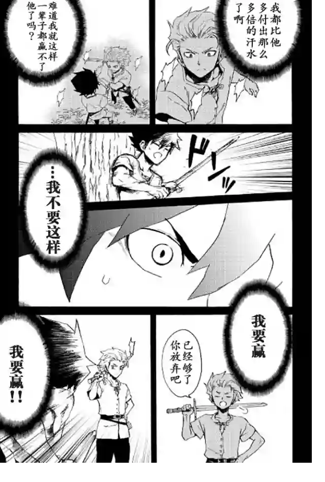 强者的新传说第40话