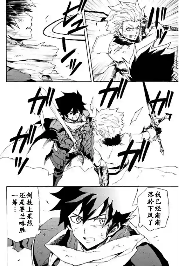强者的新传说第41话