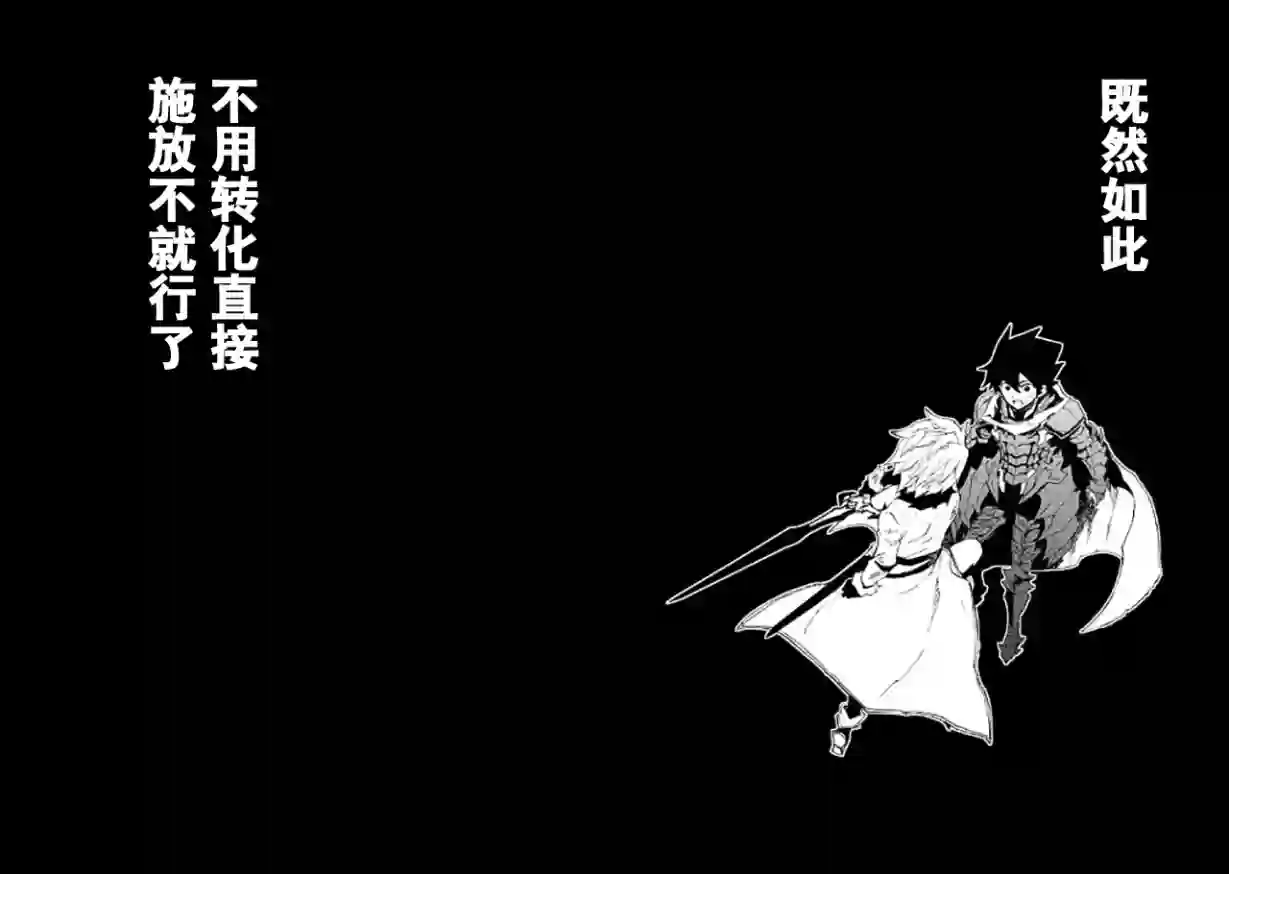 强者的新传说第41话