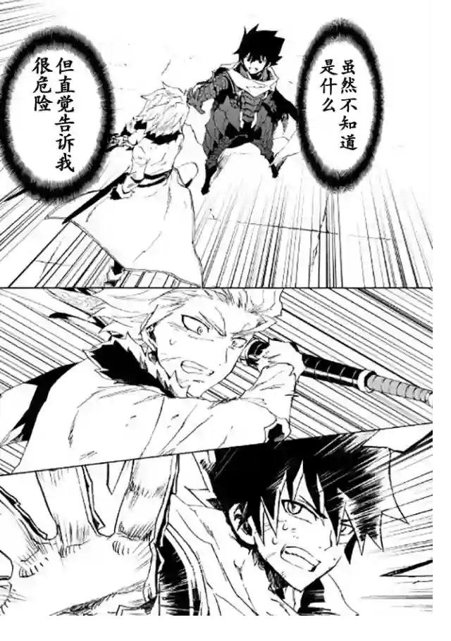 强者的新传说第41话