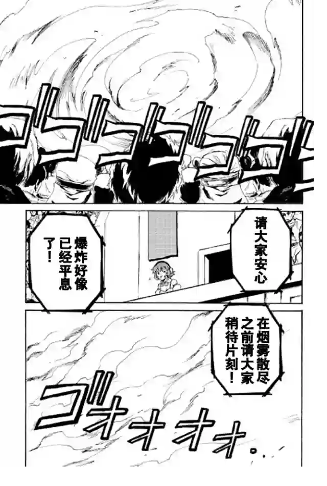 强者的新传说第41话