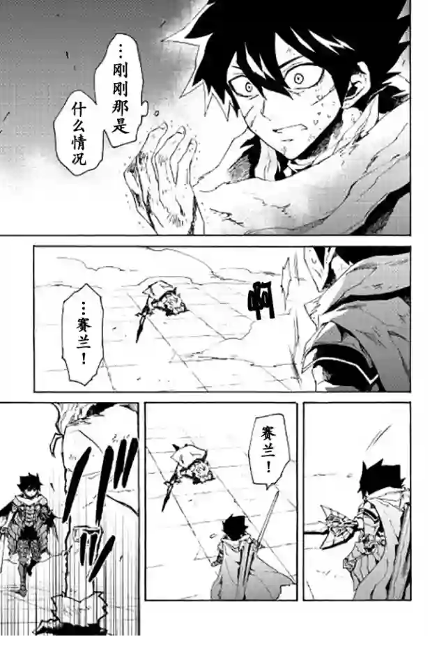 强者的新传说第41话