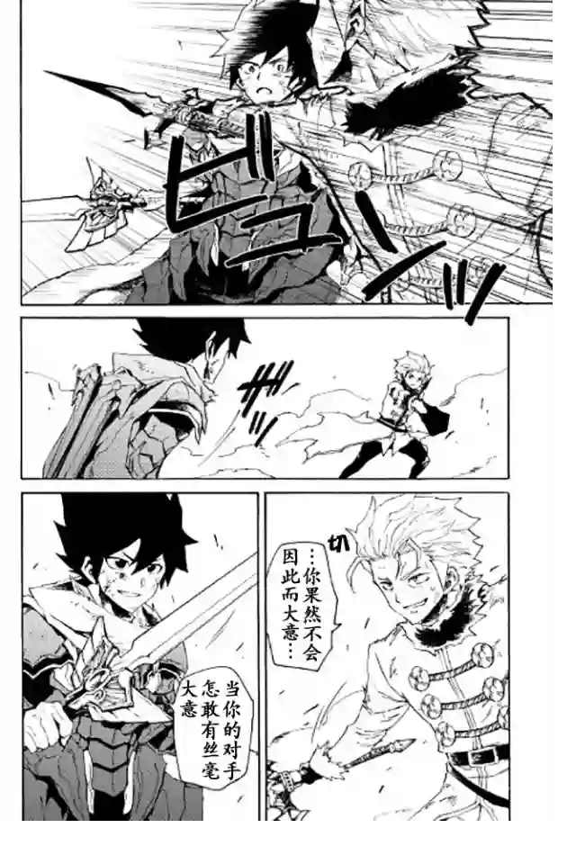 强者的新传说第41话