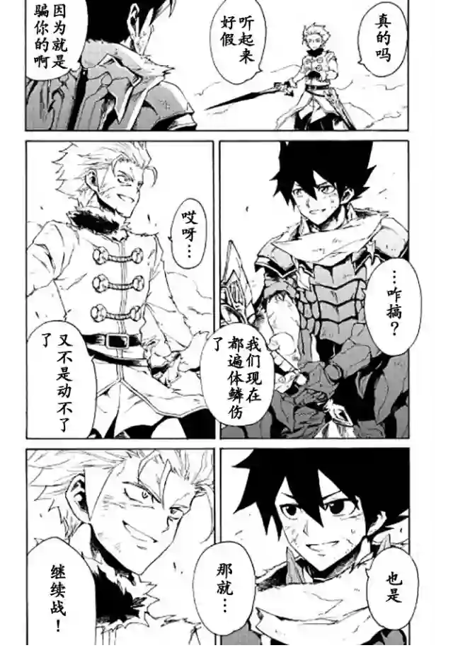 强者的新传说第41话