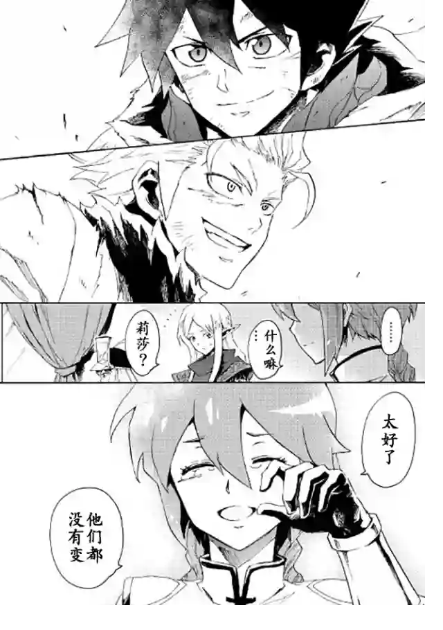 强者的新传说第41话