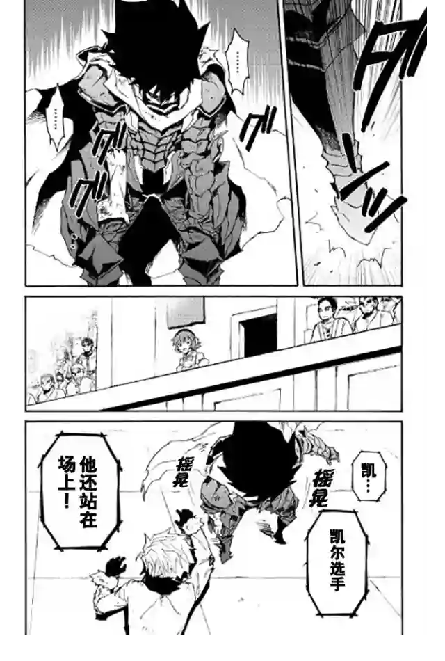 强者的新传说第41话