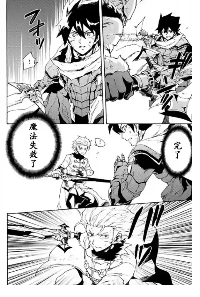 强者的新传说第41话