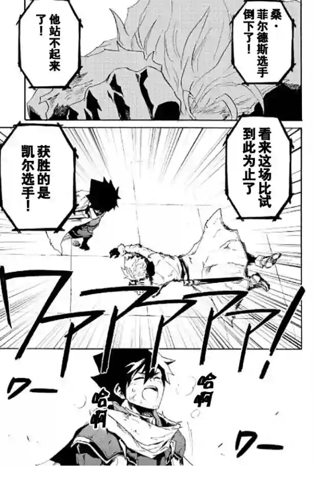 强者的新传说第41话