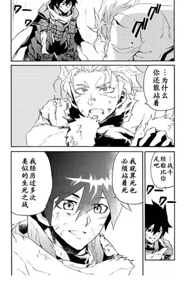 强者的新传说第41话