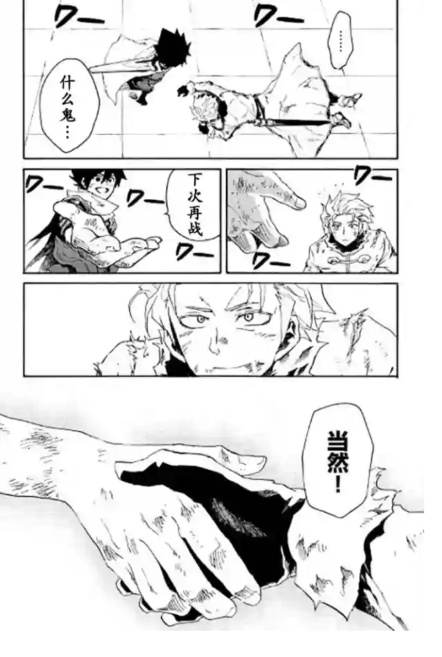 强者的新传说第41话