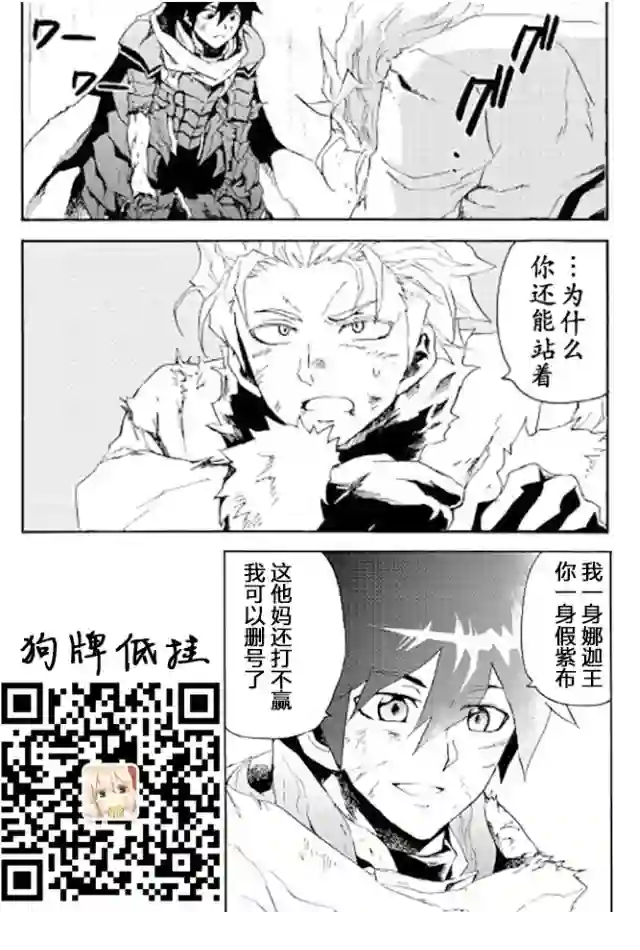 强者的新传说第41话