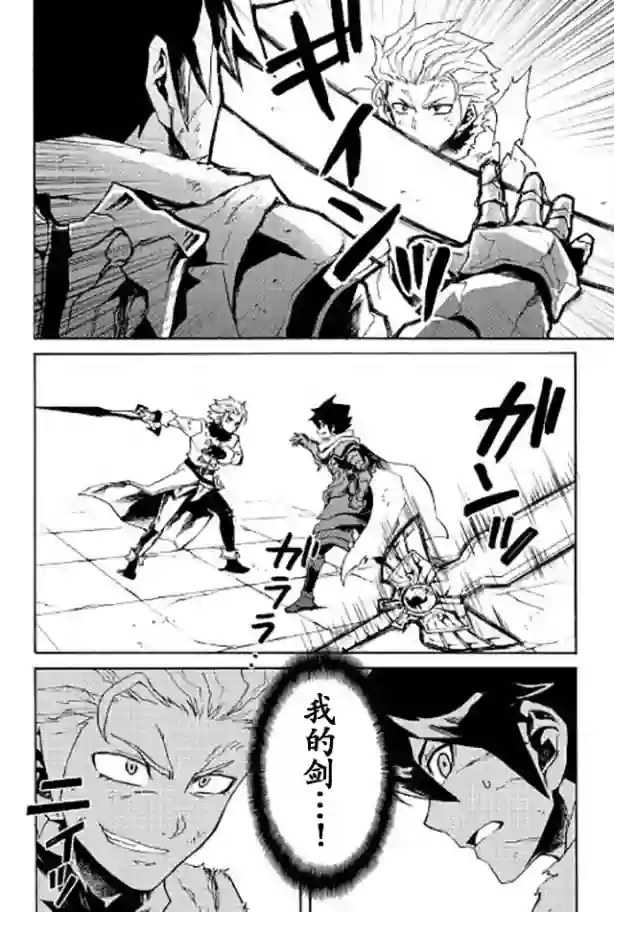 强者的新传说第41话