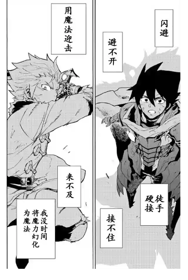 强者的新传说第41话