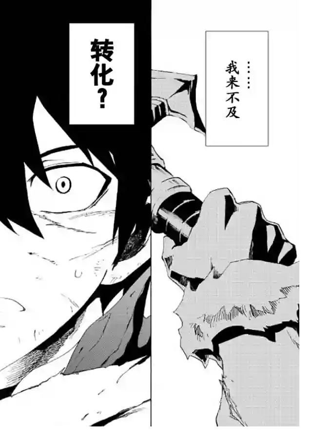 强者的新传说第41话