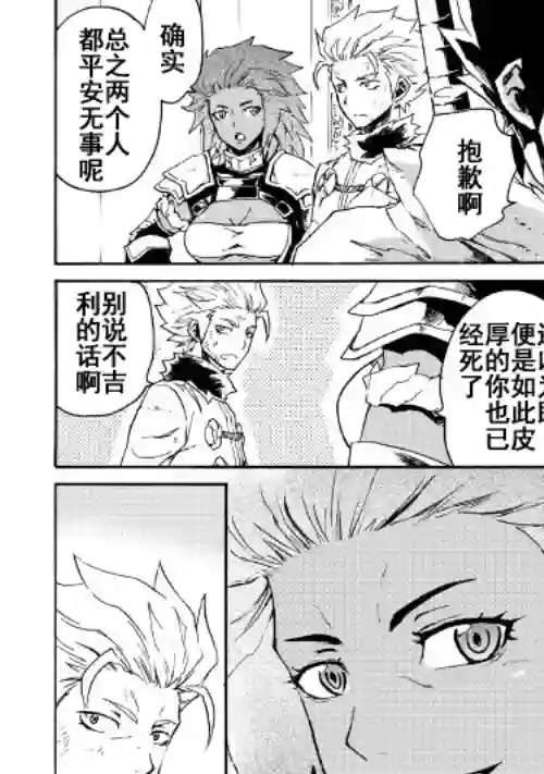 强者的新传说第42话