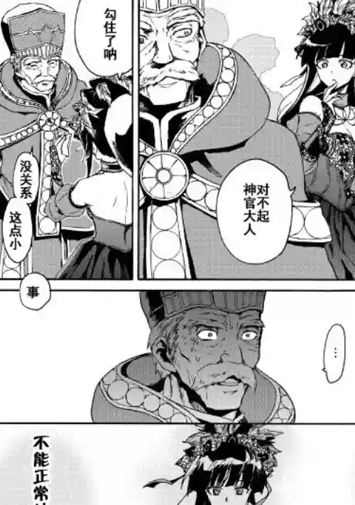 强者的新传说第42话