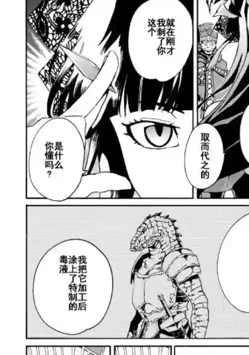 强者的新传说第42话