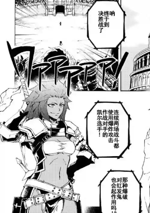 强者的新传说第42话