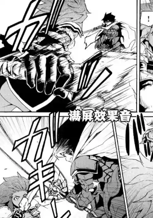 强者的新传说第42话