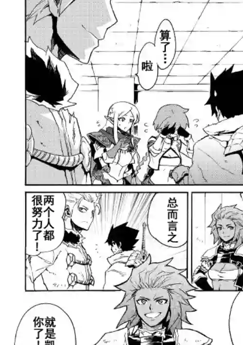 强者的新传说第42话