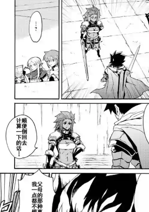 强者的新传说第42话