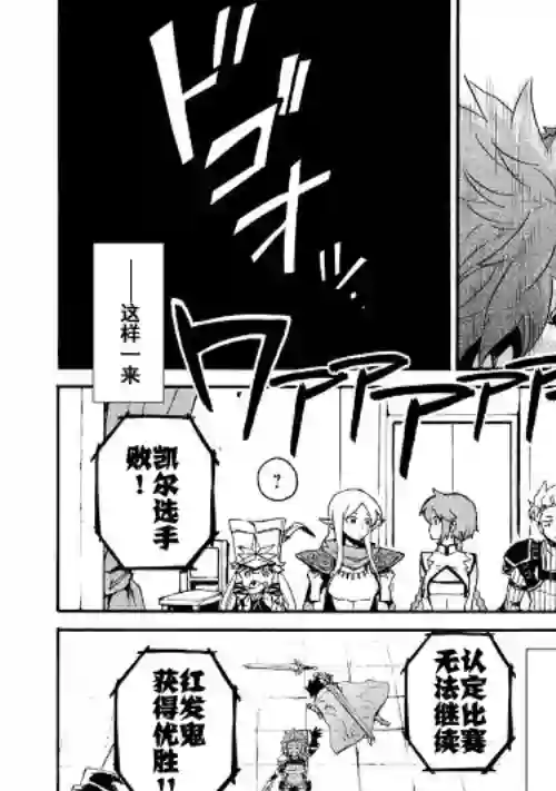 强者的新传说第42话