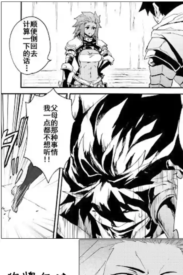 强者的新传说第42话