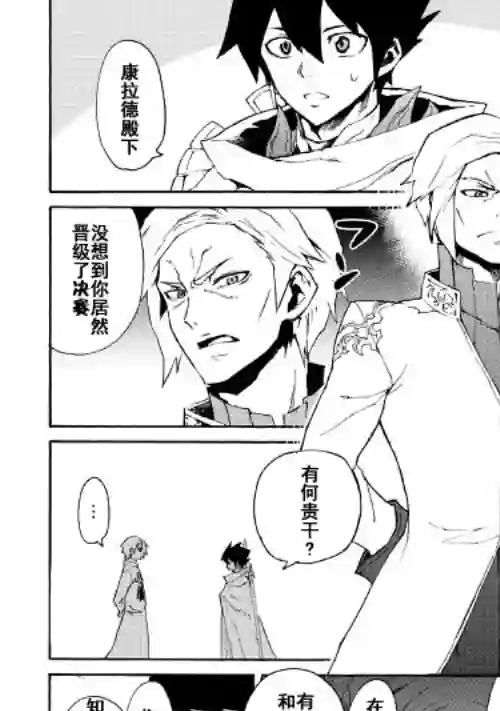 强者的新传说第42话