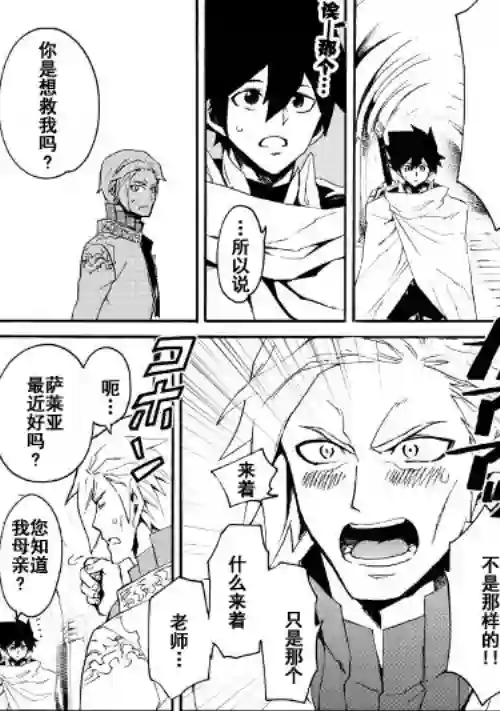 强者的新传说第42话