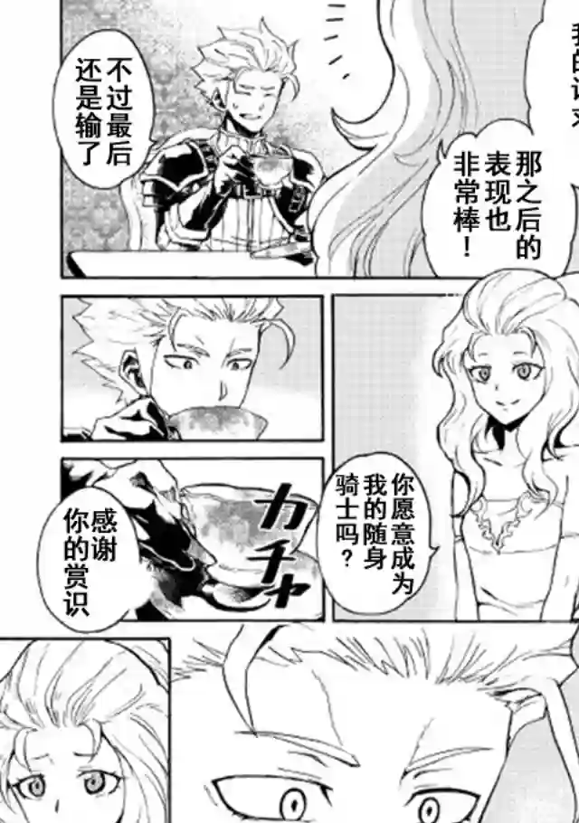 强者的新传说第43话