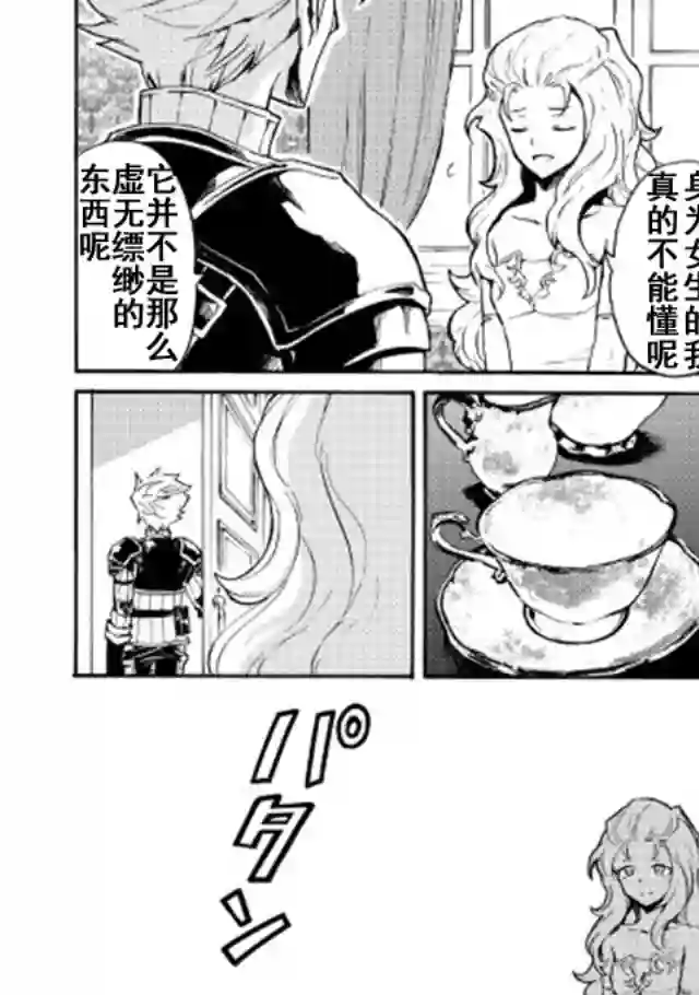 强者的新传说第43话