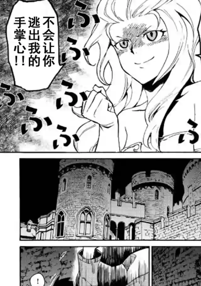 强者的新传说第43话