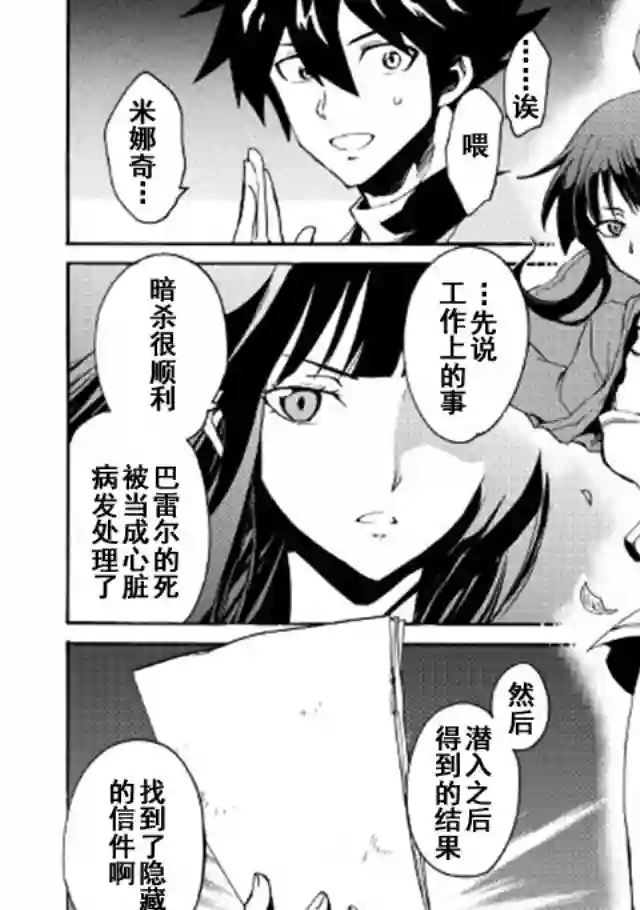 强者的新传说第43话