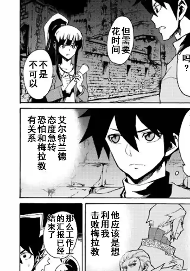 强者的新传说第43话