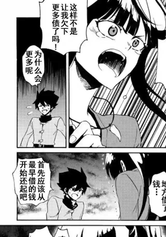 强者的新传说第43话