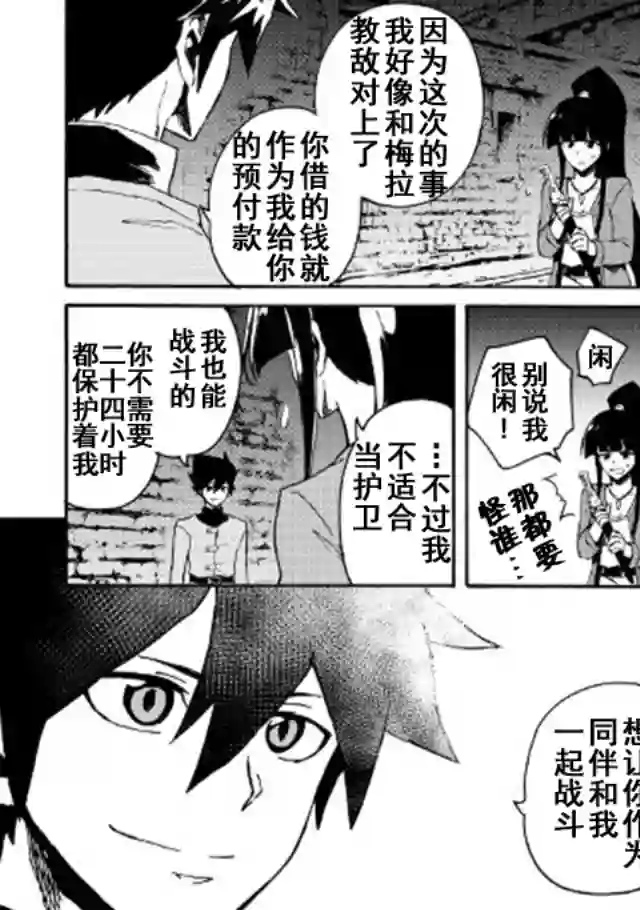 强者的新传说第43话