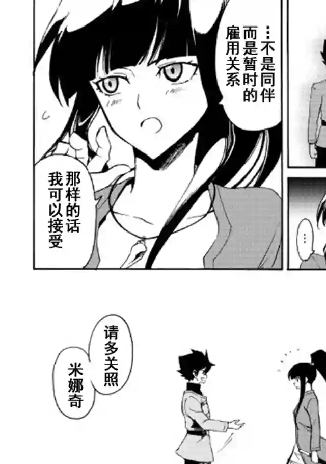 强者的新传说第43话