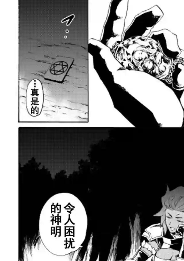 强者的新传说第43话