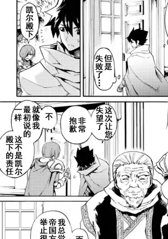 强者的新传说第43话