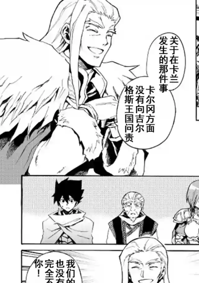 强者的新传说第43话