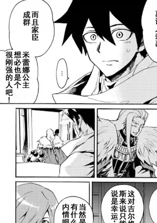 强者的新传说第43话